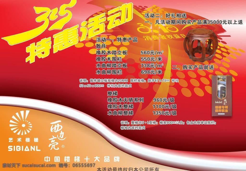 西边 亮 kt 板 kt板 西边亮kt板 西边亮 矢量 psd源文件