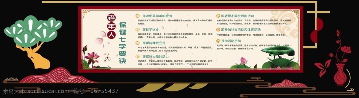 幸福 院 老年人 保健 异形 pvc 墙 幸福院 老年人保健 pvc墙 老年人幸福院