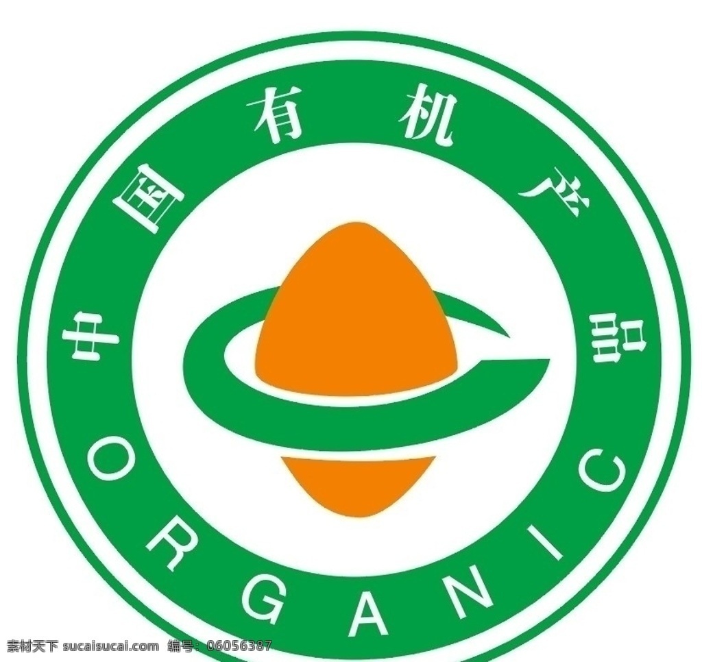 有机产品标志 中国有机产品 标志 认证标志 logo 公共标识标志 标识标志图标 矢量
