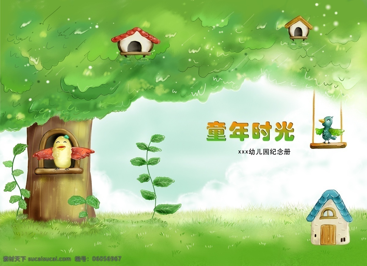 儿童画册封面 卡通插画 小鸟和树屋 绿色儿童插图 清新的插图 少儿 卡通大树