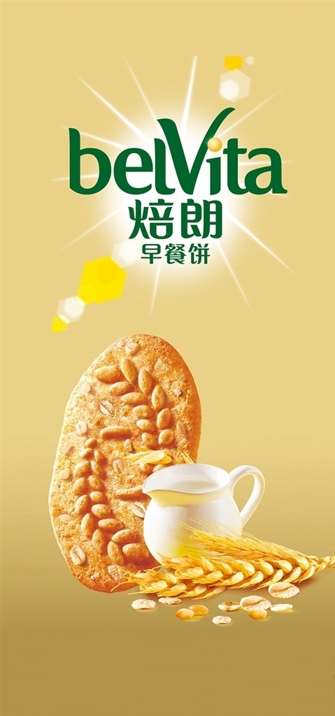 焙朗早餐饼 焙朗 早餐饼 logo 卡夫 饼干 产品图片 雀巢卡夫等
