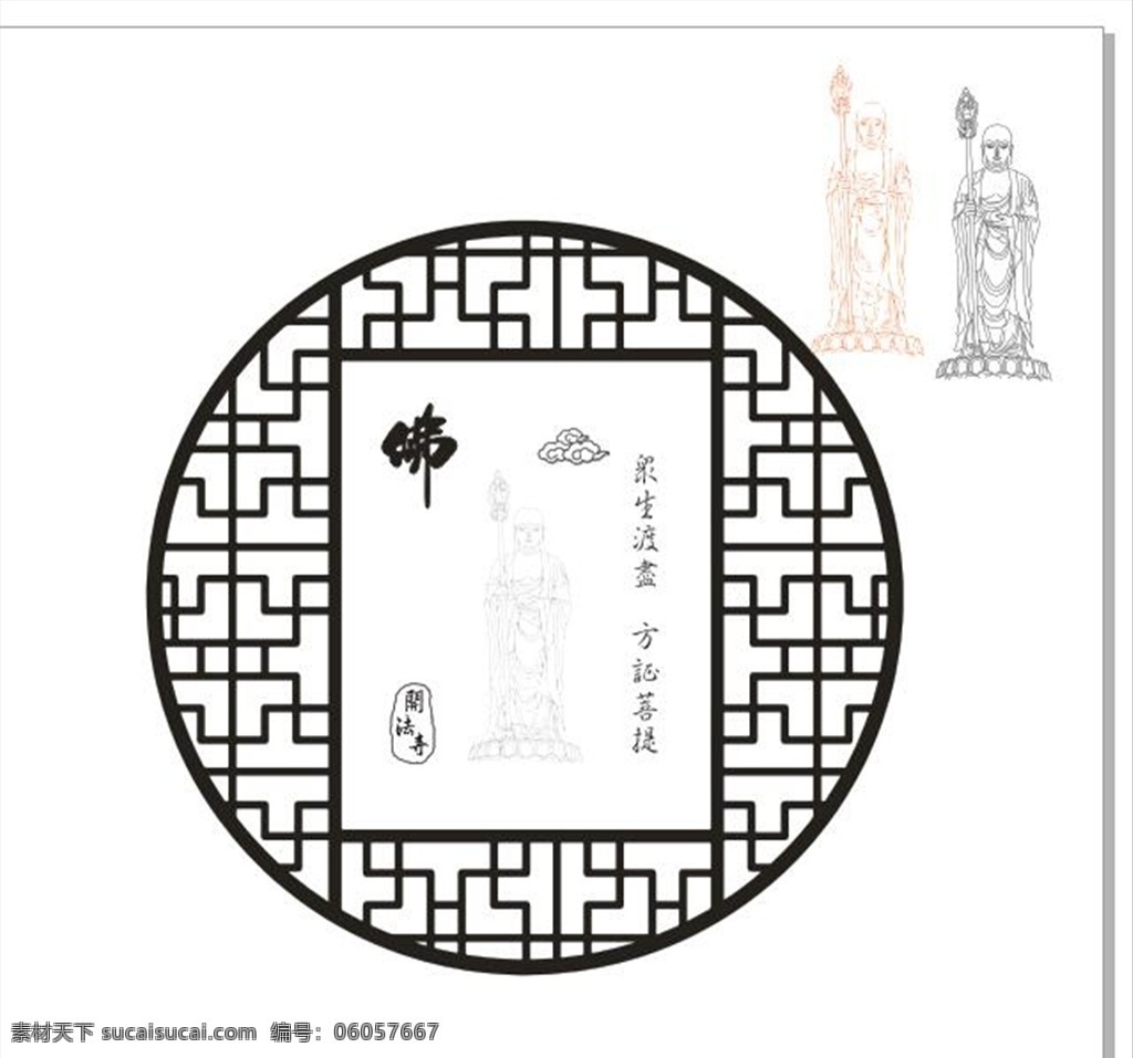 茶盒封面 开法寺 佛经 地藏王 茶文化 商业素材