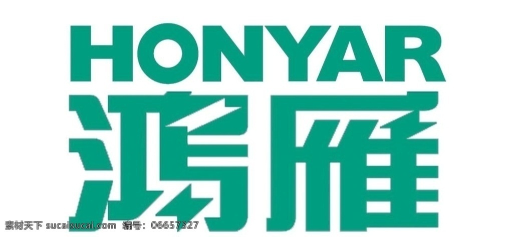 鸿雁logo logo 鸿雁 公司 标志 符号 logo设计