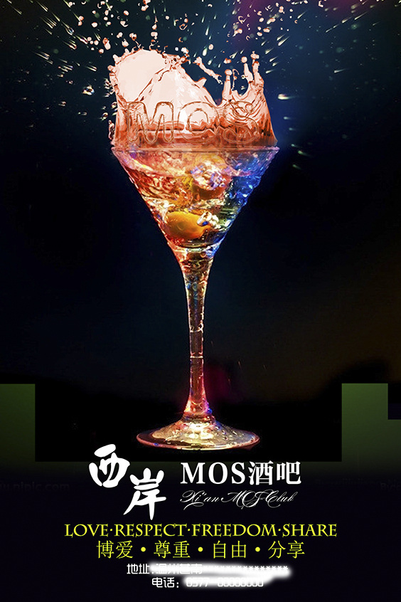 酒吧 宣传海报 酒吧海报 宣传 夜店 俱乐部 创意 酒杯 炫酷 黑色 背景 海报 广告设计模板