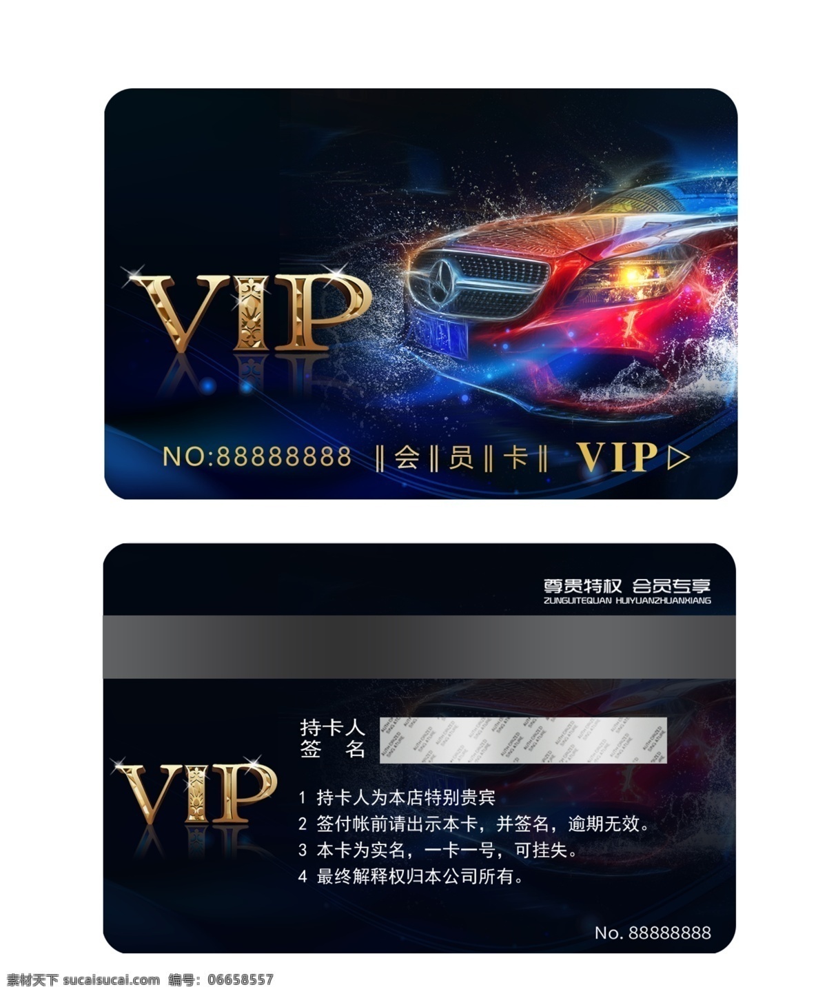 汽车vip卡 修车会员卡 汽车 店 vip 卡 会员 汽车会员卡片 汽车会员卡图 汽车美容卡 汽车店会员卡 汽车会员卡底 会员卡设计 汽车会员卡版 4s 会员卡 汽车卡会员卡 卡片 卡板 汽车高档卡片 汽车会员卡板 花纹会员卡 高档汽车会员 高档车会员卡