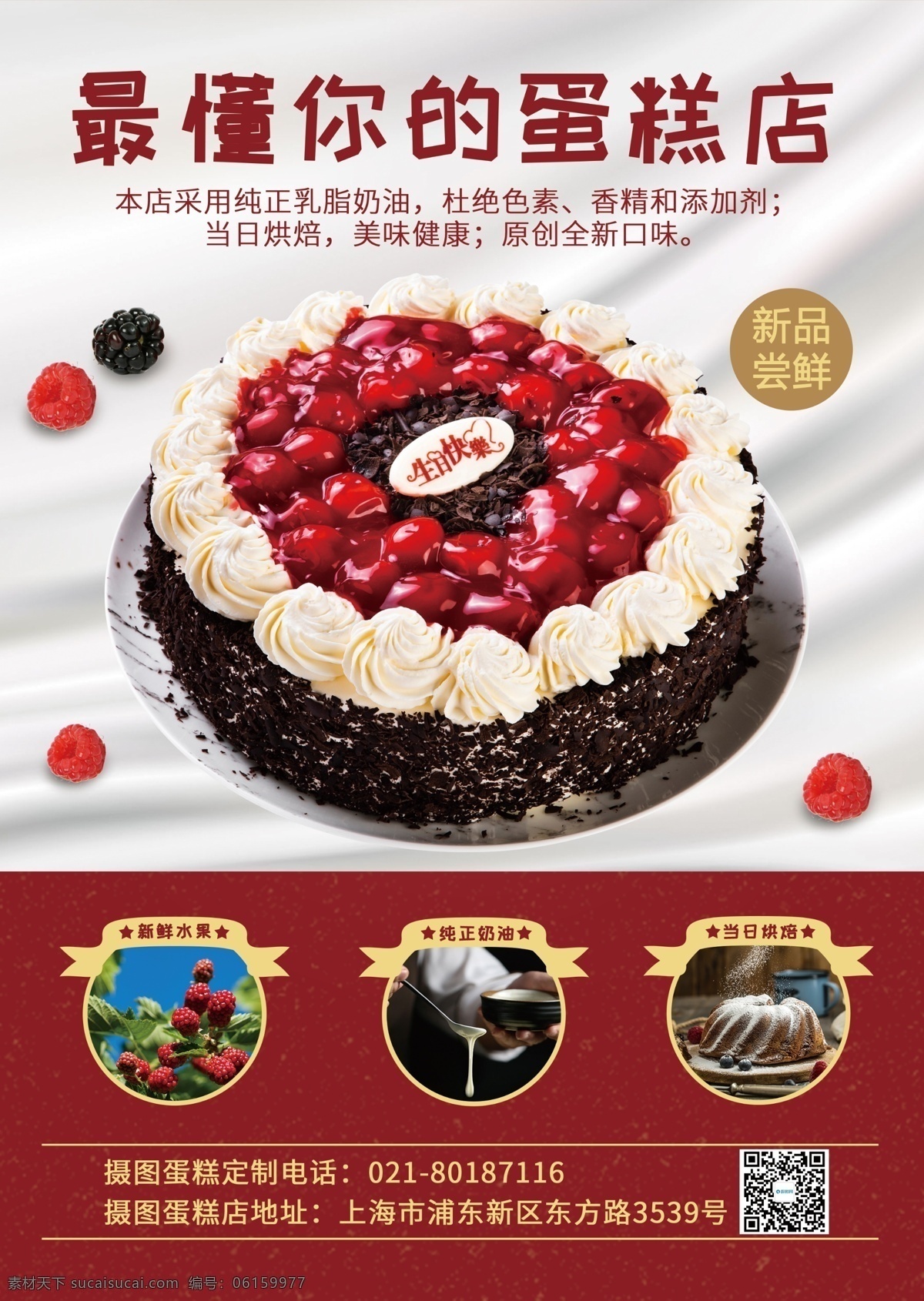 简约 蛋糕 店 新款 促销 宣传单 温馨 甜品店 红色传单 新品上市 促销传单
