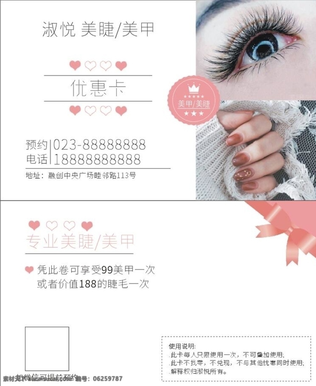 美容院名片 美容院 名片 简洁 简约 可爱