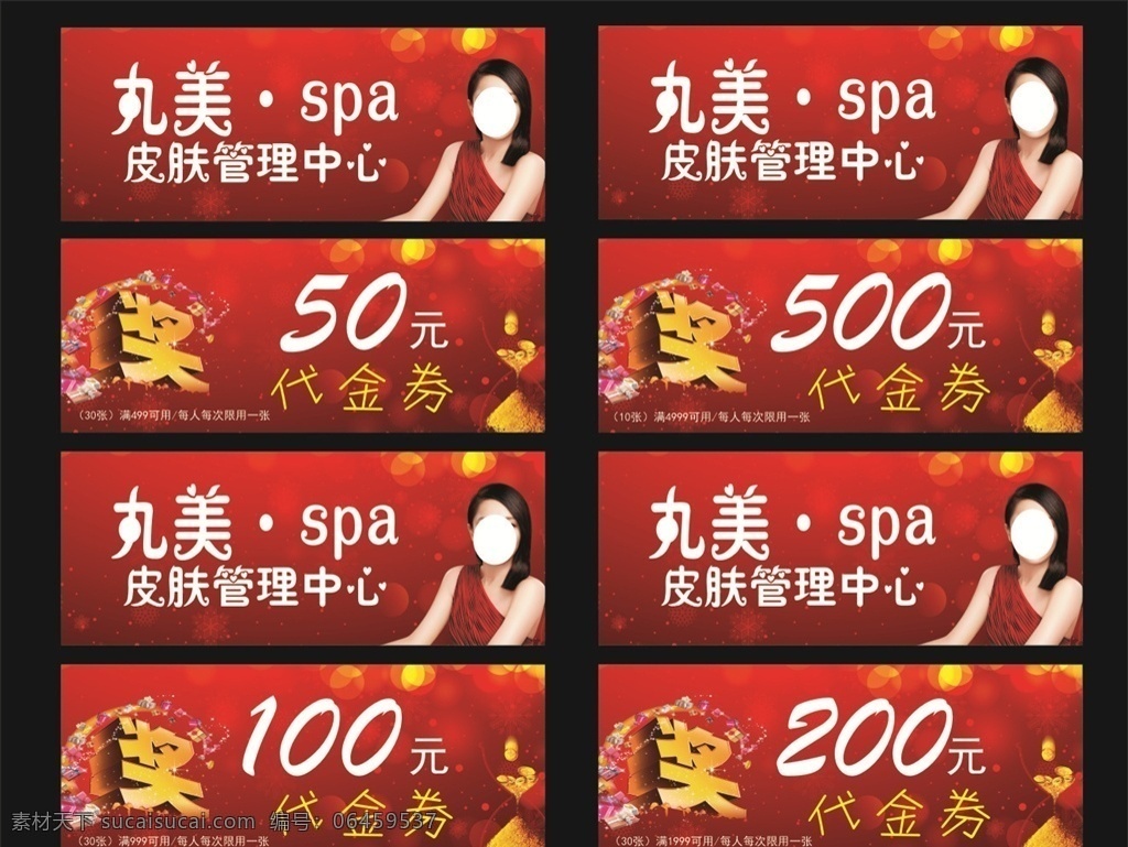 代金券 红色 奖 星星 人 dm宣传单