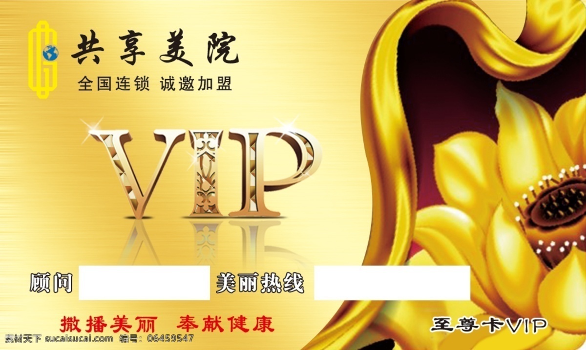 共享 美院 vip 金卡 共享美院 vip金卡 金花 至尊卡 金色背景 名片卡片