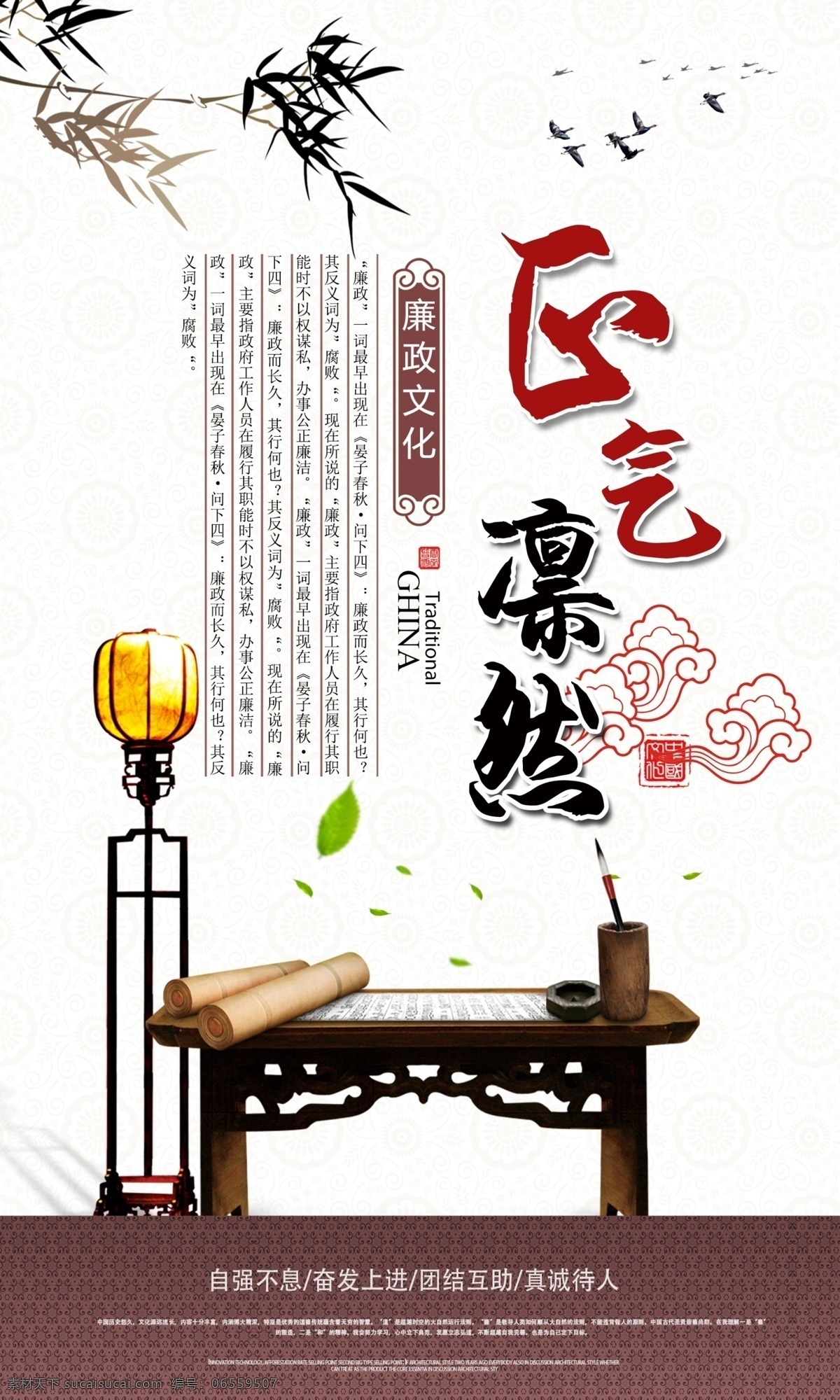 廉政文化 正气凛然 廉政文化展板 走廊廉政文化 廉政文化建设 廉政文化设计 法院廉政文化 反腐廉政文化 公安廉政文化 倡廉政文化 廉政文化墙 廉政文化贴 廉政文化稿 廉政文化宣传 廉政文化推广 廉政文化风