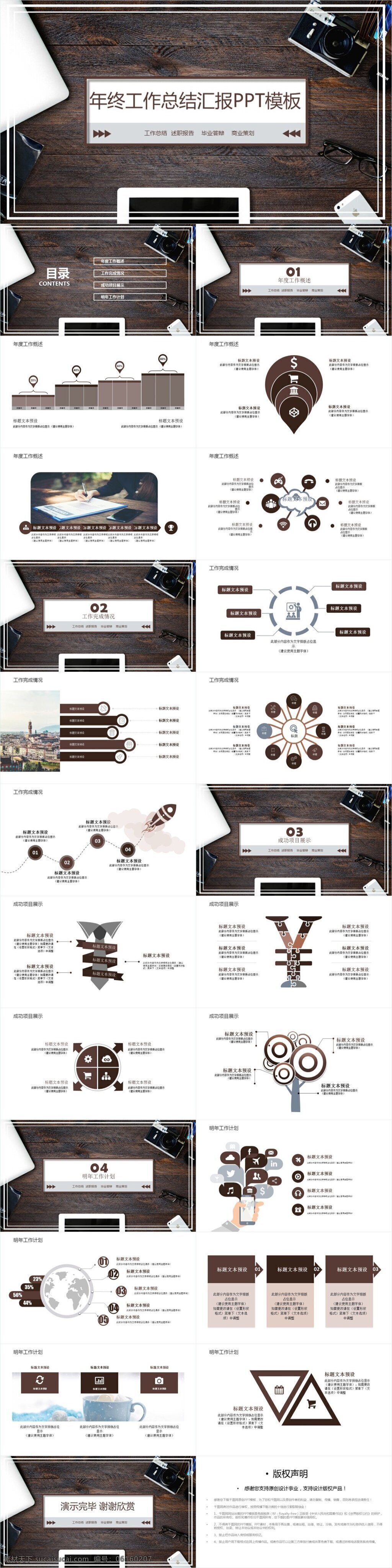 现代 简约 工作总结 计划 模板 ppt模板 通用 商务 办公 工作 汇报 工作汇报 教育 学术汇报 论文答辩 现代简约