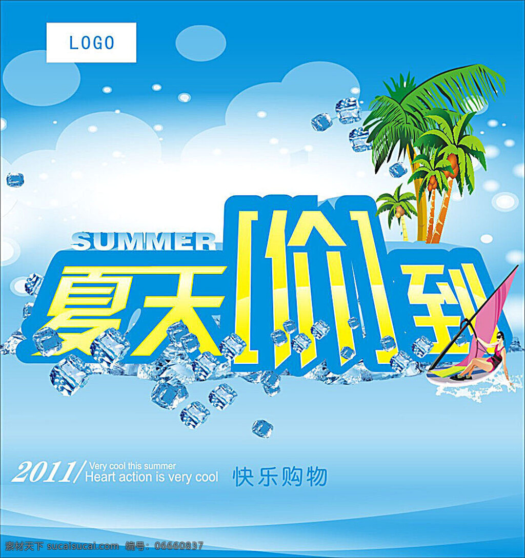 夏天购物海报 夏天 夏季 盛夏购物节 summer 夏 蓝色 背景 海报 冰块 艺术字 立体字 购物节 光 水珠 矢量 清爽 夏天海报 促销 商场打折 优惠 水 椰树 海淮 船 矢量素材