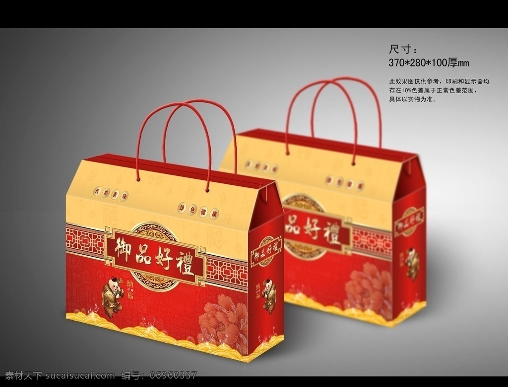 干果 包装 平面图 干果包装 包装设计 干果手提袋 干果盒 坚果 干果礼盒 坚果礼盒 坚果手提盒 珍品果礼 干果礼盒设计 炒货 春节礼品 休闲食品 特产包装 土特产 礼盒设计 特产设计 地方特产 馈赠好礼 健康好礼 干果大礼包 精品干果 福礼 礼品盒 时尚包装 创意包装