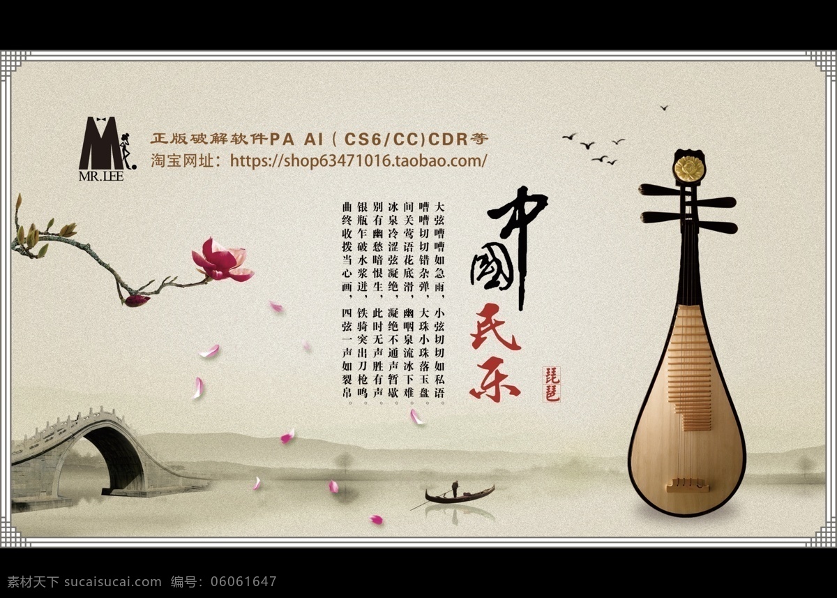 琵琶 民乐 中国民乐 古典乐器 民乐器 排练室门牌 乐器门牌 分层