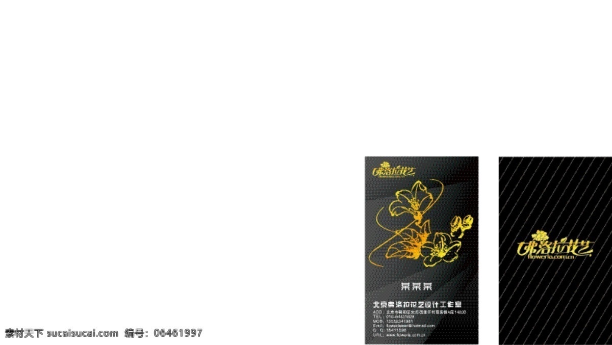 名片 高贵名片 黑白名片 花纹名片 名片卡片 黑白高贵 矢量 名片卡 广告设计名片
