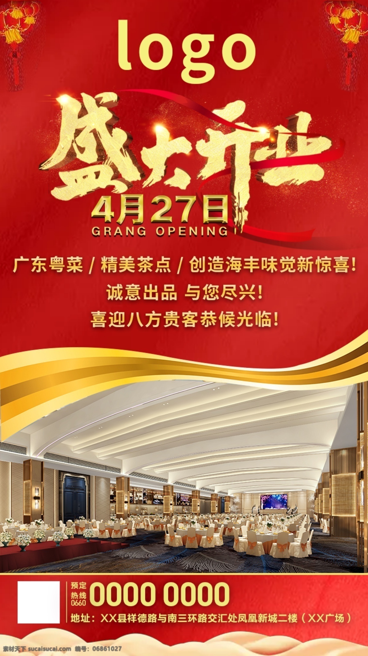 盛大开业 开业背景 开业 新店开业 开业狂欢 商场开业 开业钜惠 开业海报 开业活动 开业盛典 隆重开业 开业广告 开业促销 火爆开业 开业酬宾