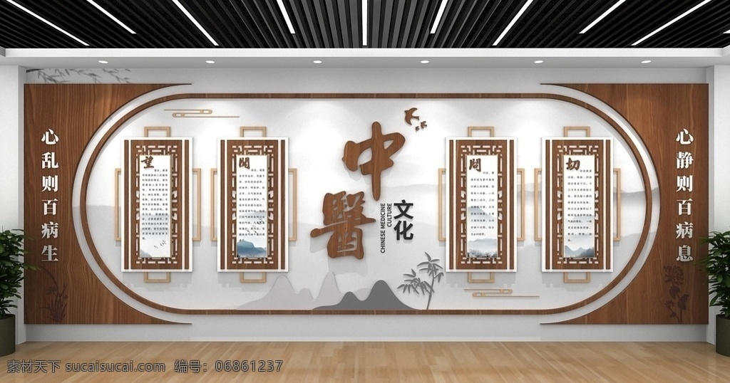中医文化墙 中医文化 望闻问切 古风 质感 室内广告设计
