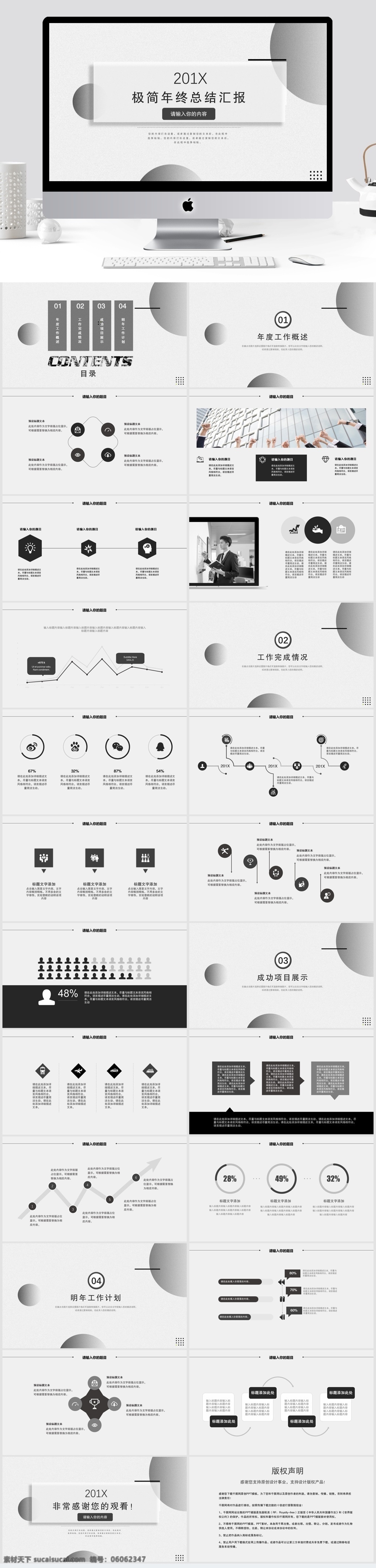 2019 灰色 简约 年终 总结 模板 金融 商务 办公 ppt模板 通用 工作汇报 总结计划 汇报 工作 公司企业 项目 述职 商务模板 扁平化模板 创意模板