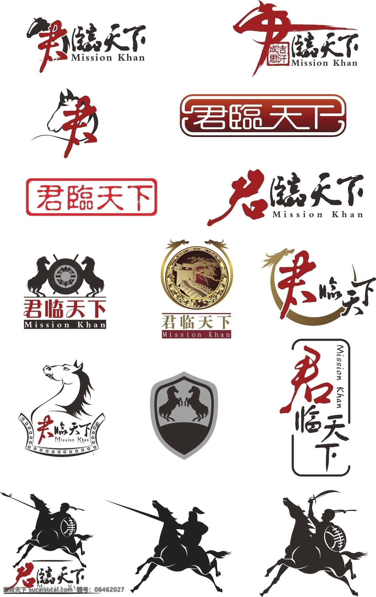 logo 霸气 标识标志图标 长城 盾牌 房地产 矢量 龙 墨迹 模板下载 君临天下 骑士 中世纪 战马 简笔马 王者风范 简笔龙 气势 企业 标志 矢量图 其他矢量图