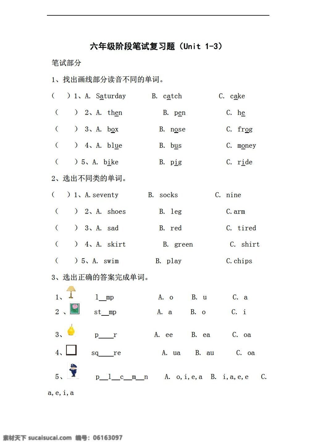 六 年级 上 英语 join in 版 unit 单元 练 外研剑桥版 六年级上 试题试卷