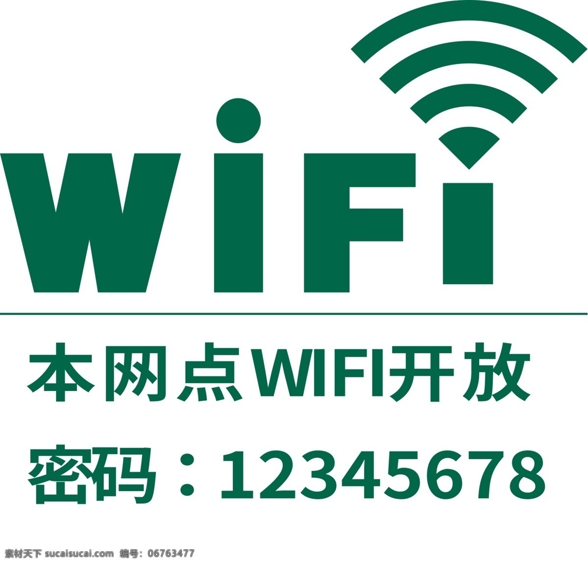 无线 wifi 标志 wifi标志 图标 广告 招牌 华为 标 标志图标 账号密码 wifi区域 无线wifi 公共标识标志