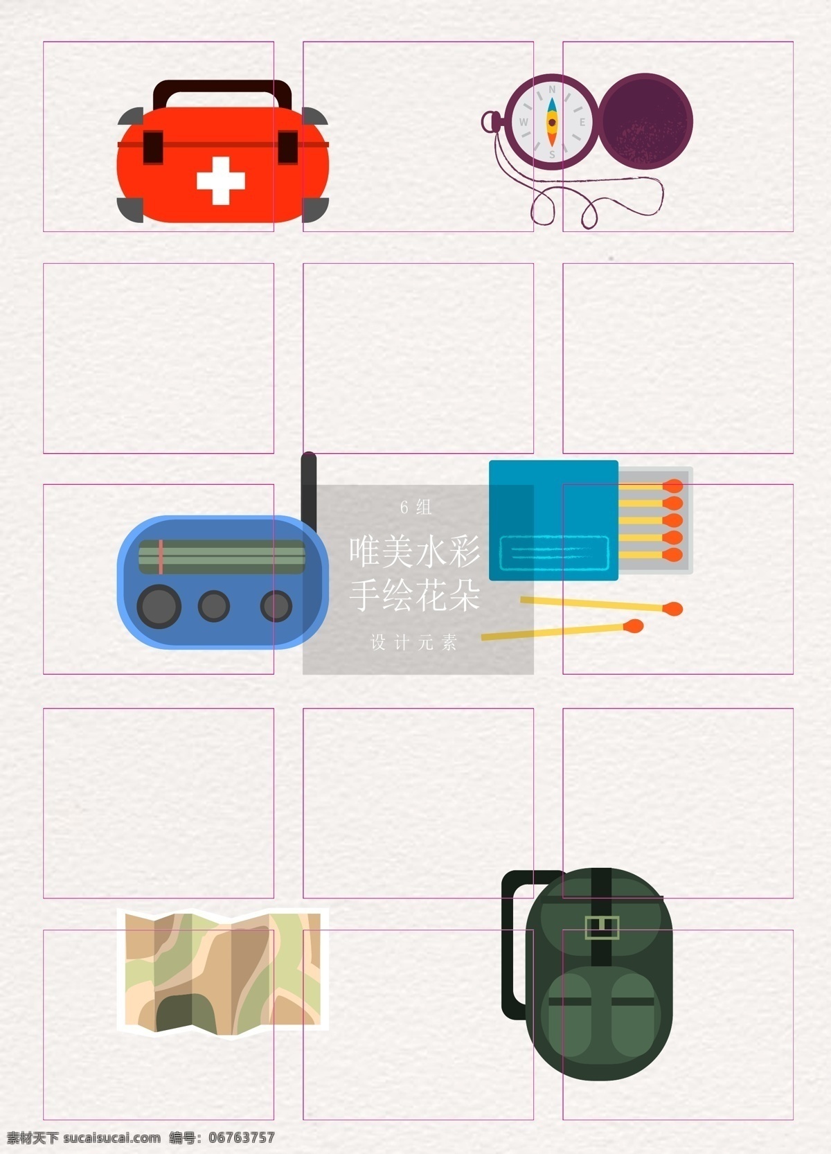扁平化 组 旅游 探险 元素 卡通 指南针 地图 急救箱 收音机 火柴 热水壶