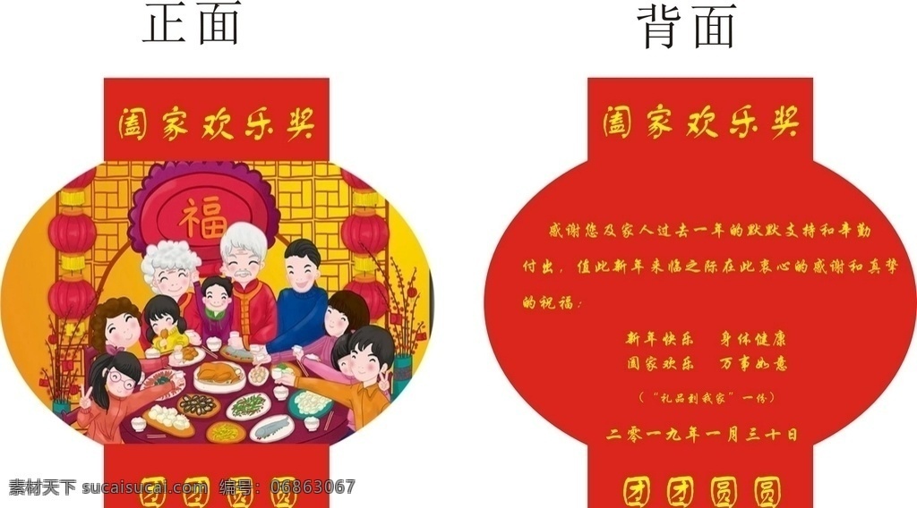 年会 奖品 贺卡 卡片 灯笼 异形 奖状 新年贺卡 名片卡片