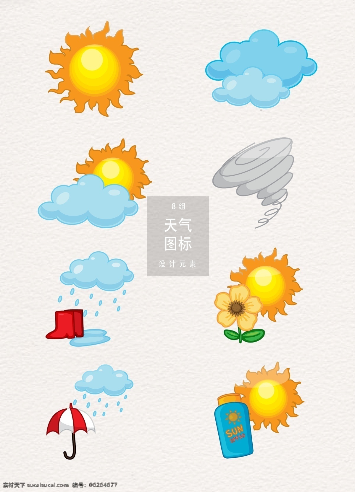 天气 图标 装饰 图案 云朵 太阳 龙卷风 下雨 天气图标 天气预报 ai素材 图标设计 晴天 阴天 雨天