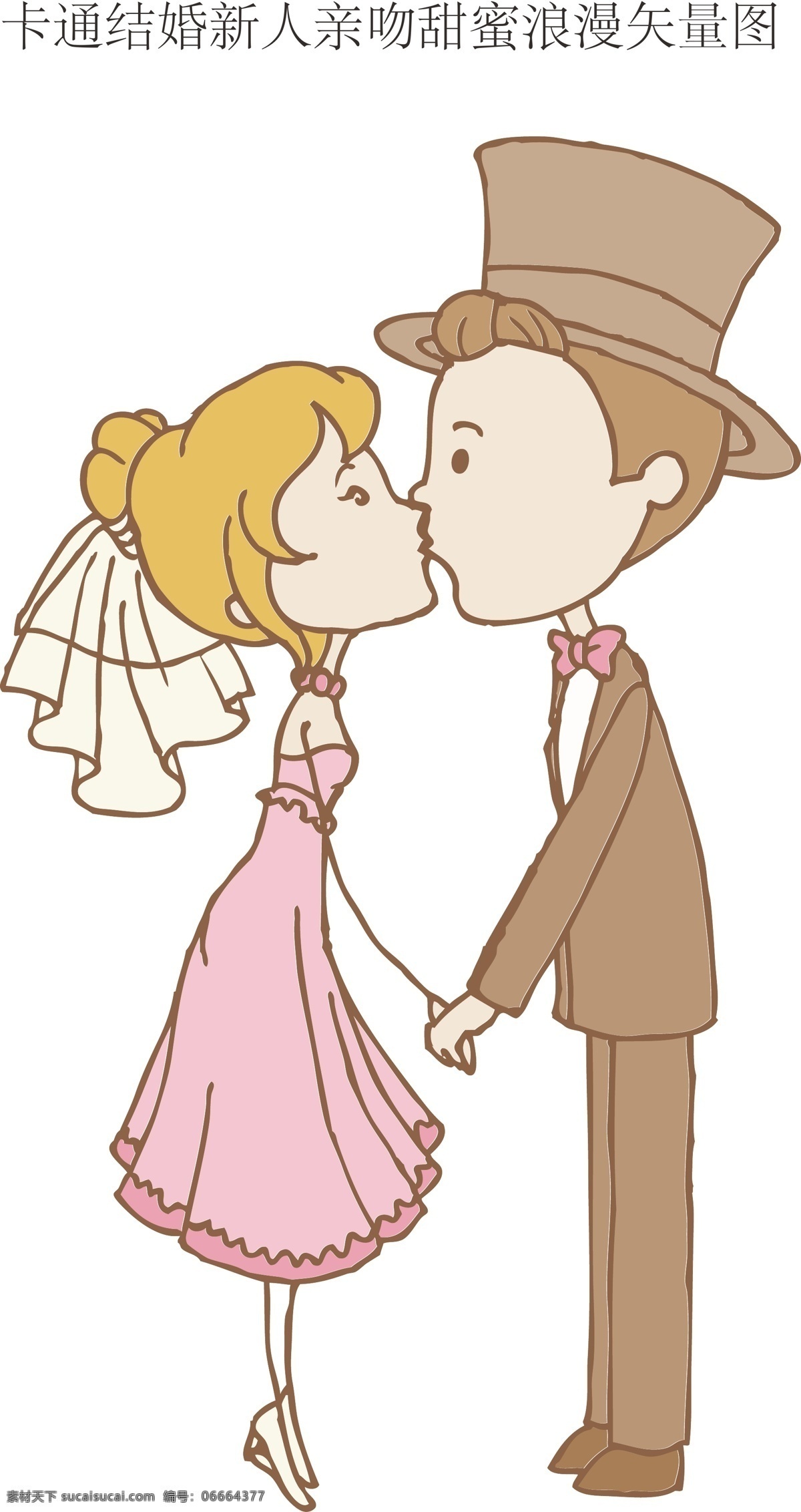 卡通 结婚 新人 亲吻 甜蜜 浪漫 矢量图 结婚新人 一般素材系列 动漫动画 动漫人物