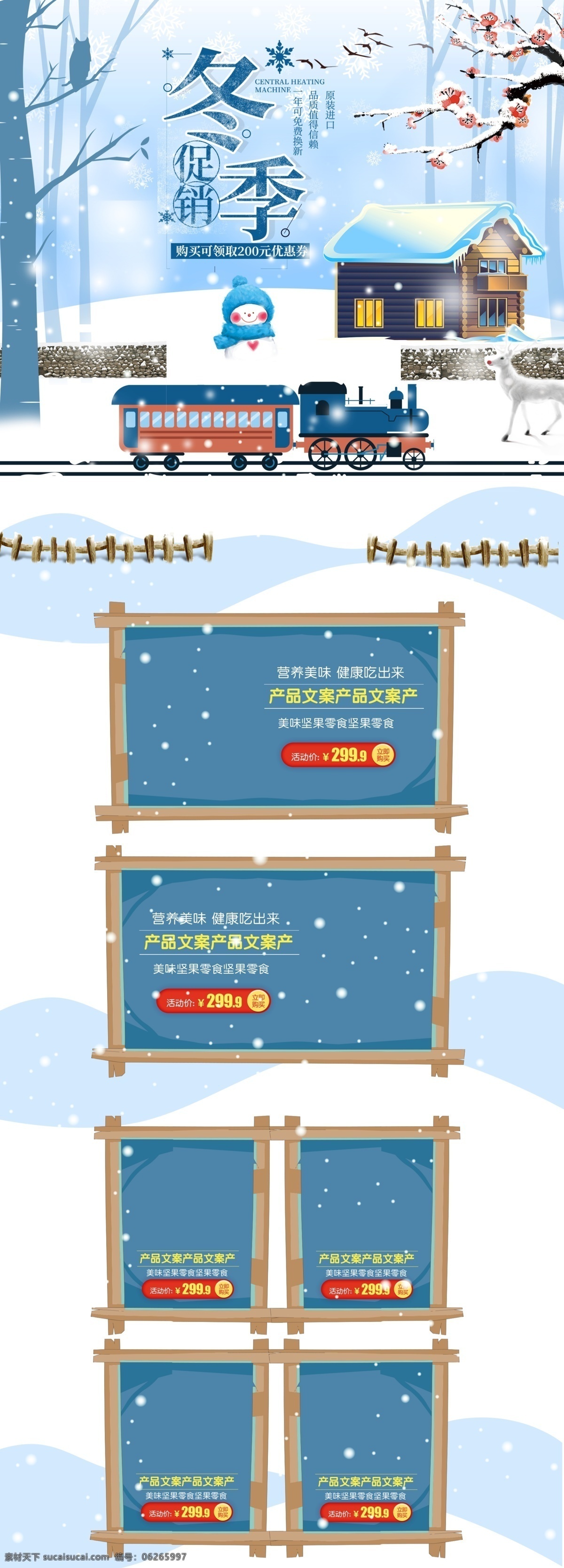 淘宝 天猫 秋冬 美食 食品 促销 首页 天猫首页 雪花 卡通 树枝 冬季首页 秋冬首页 秋季首页 秋冬上新首页 雪 手绘首页 冬日首页 冬天首页 食品首页 美食首页 化妆品首页 美妆首页 日用品首页 母婴首页