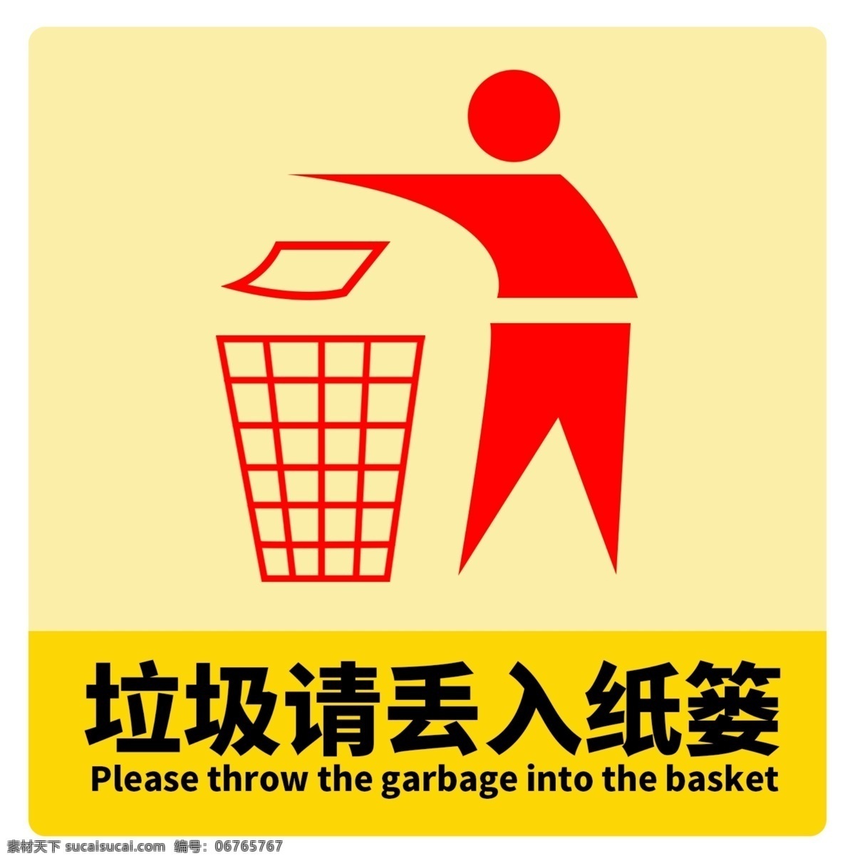 垃圾 请 丢 入 垃圾桶 内 垃圾请丢入 垃圾桶内 温馨提示 垃圾筒 公共标识标志 标识标志图标