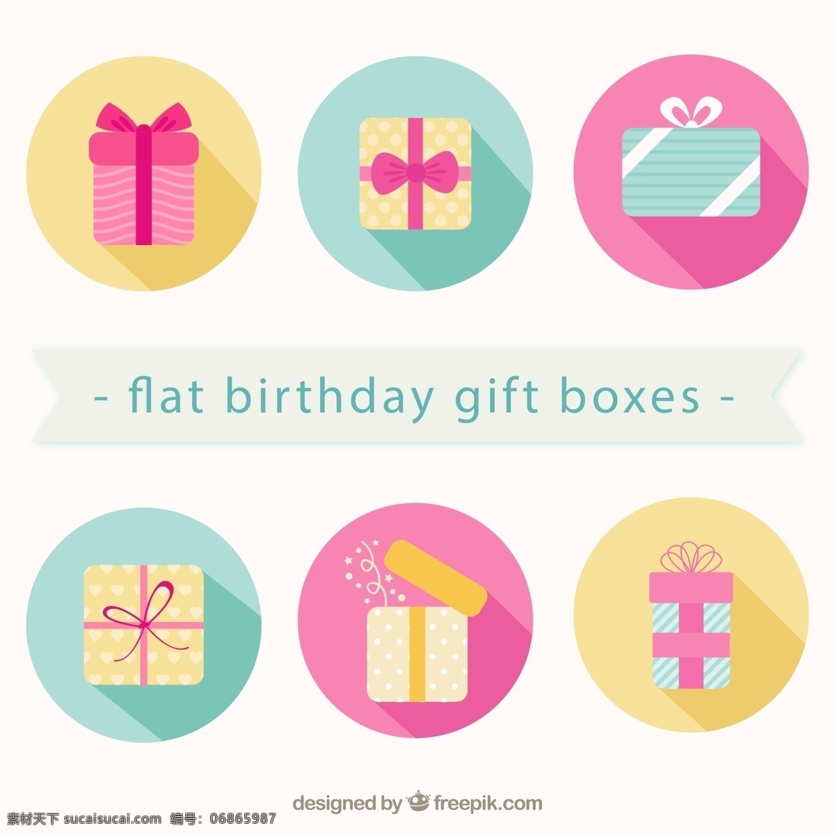 生日 礼物 礼盒 图标 扁平化图标 礼盒矢量图 蝴蝶结 扁平化 矢量 高清图片