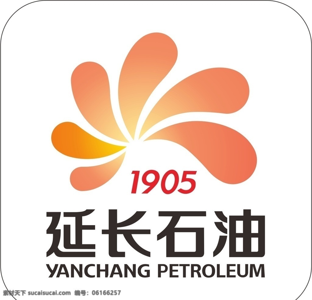 延长 石油 logo 矢量logo 标识 能源logo 延长石油 logo设计