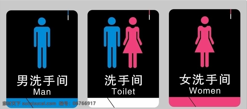 洗手间图片 洗手间 公厕牌 标识牌 门牌 模板 标志图标 公共标识标志