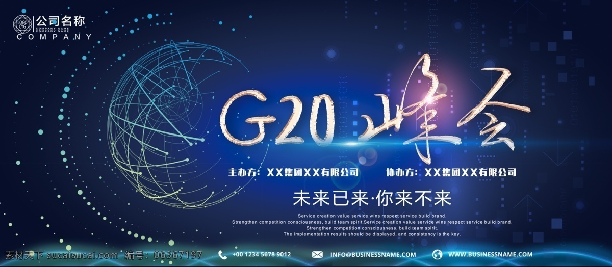 蓝色 创意 经典 大气 峰会 g20 创新 科技 展板 企业