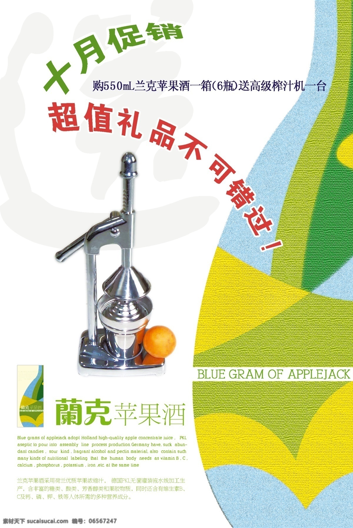 酒 pop 海报 海报ps素材 opo oppo广告