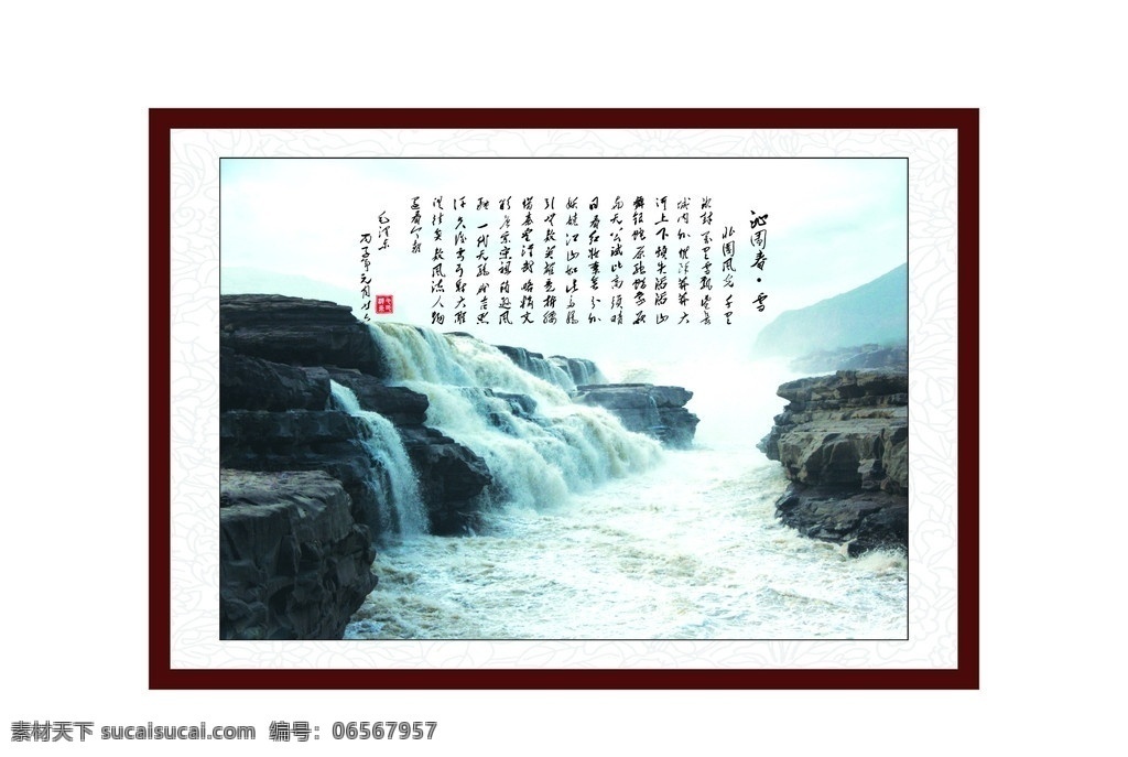 壶口瀑布 壶口 瀑布 沁园春 雪 毛泽东 广告设计模板 源文件