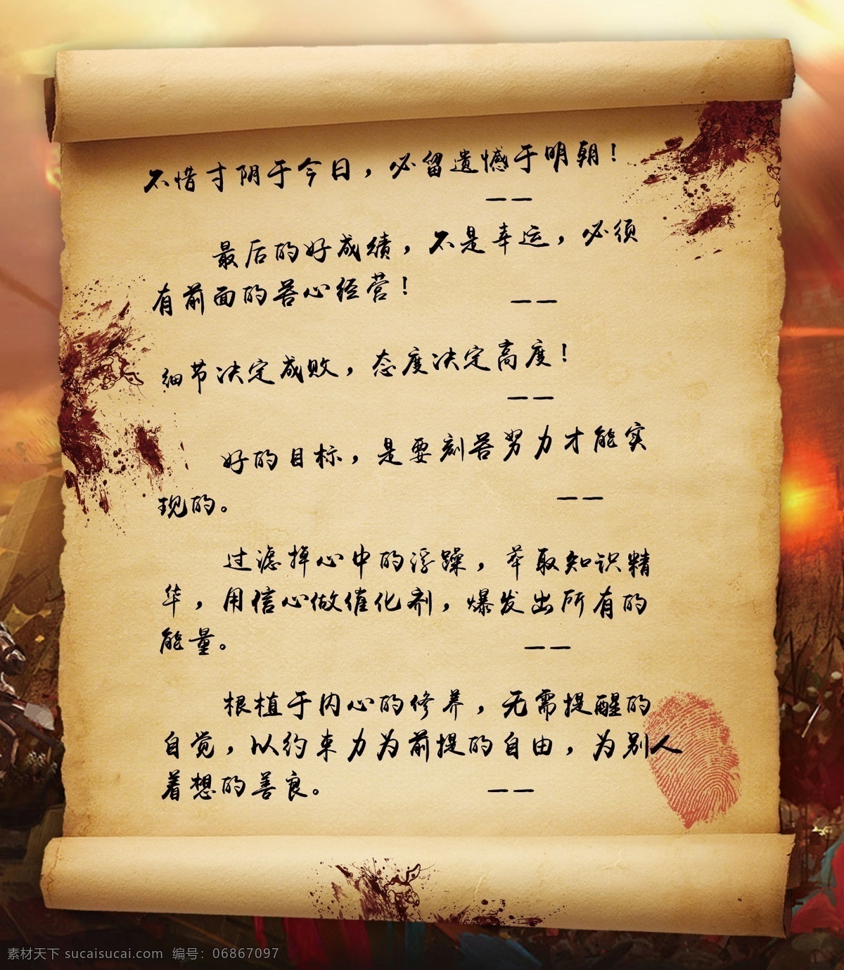 教师寄语素材图片下载-素材编号06867097-素材天下图库