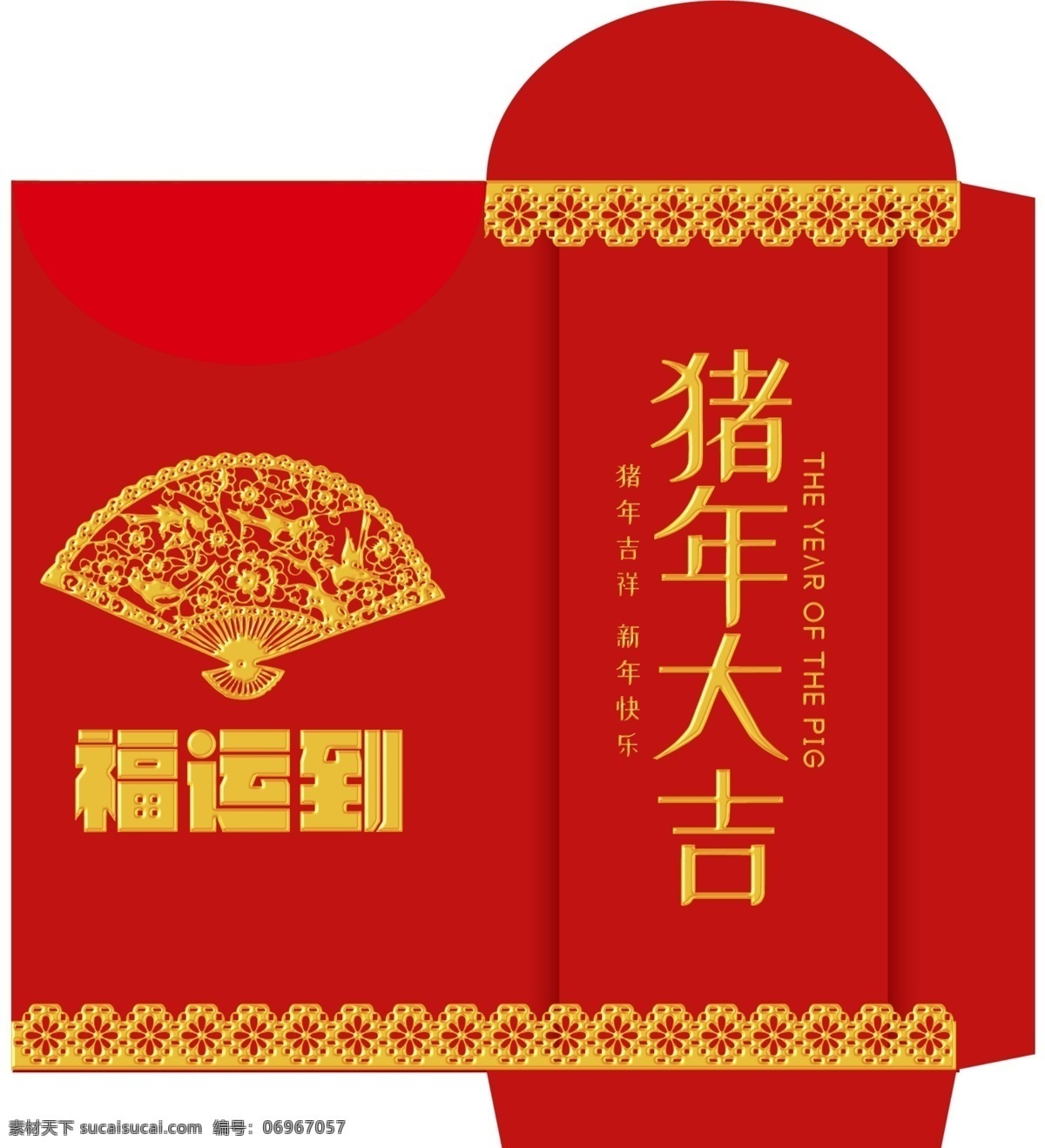 2018 猪年 红包 免费素材 平面素材 psd素材 平面模板 红包模板 红包设计
