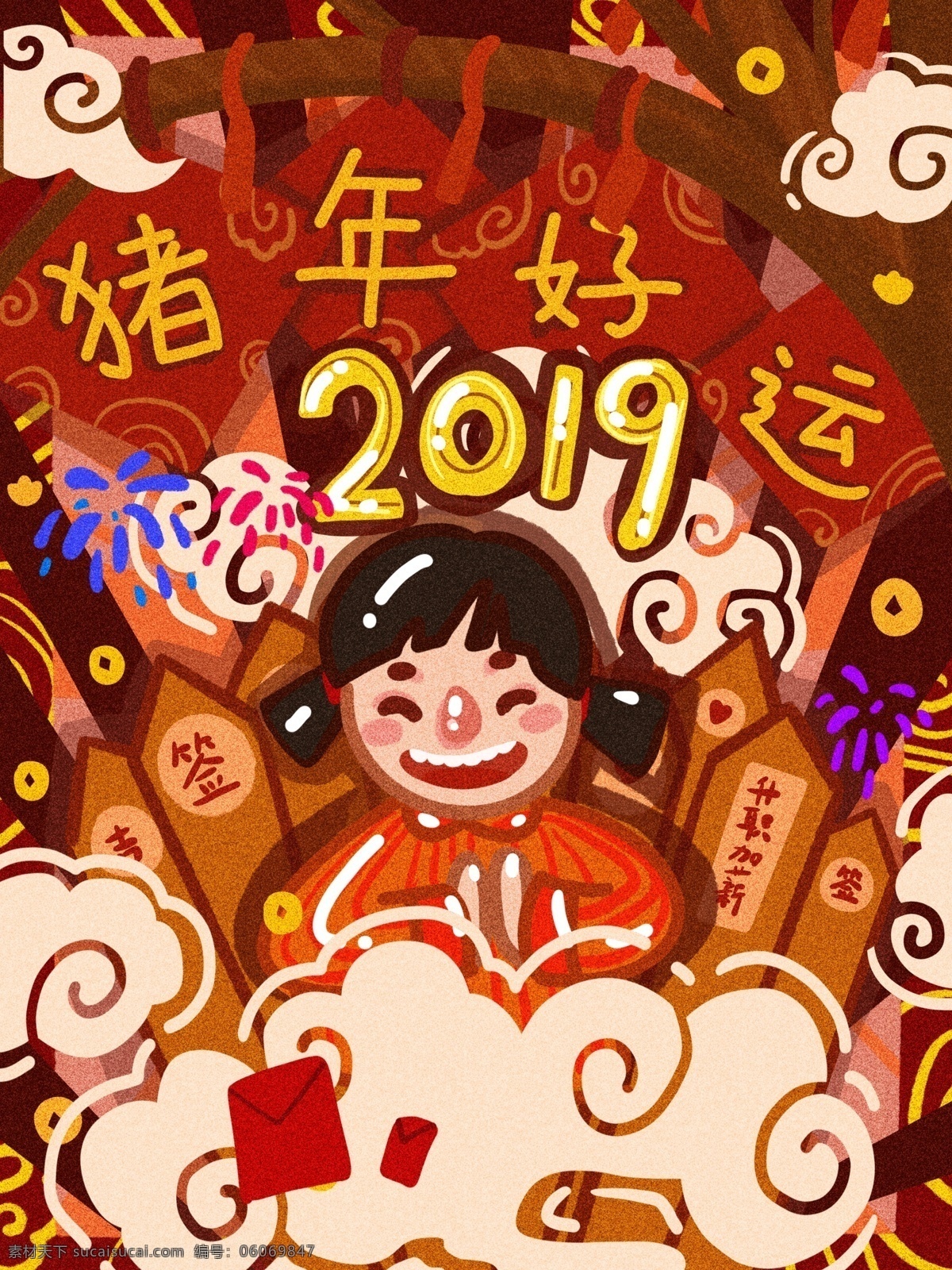 2019 猪年 好运 女孩 祈福 卡通 中国 风 插画 可爱 中国风 云 过年 抽签 运气 红