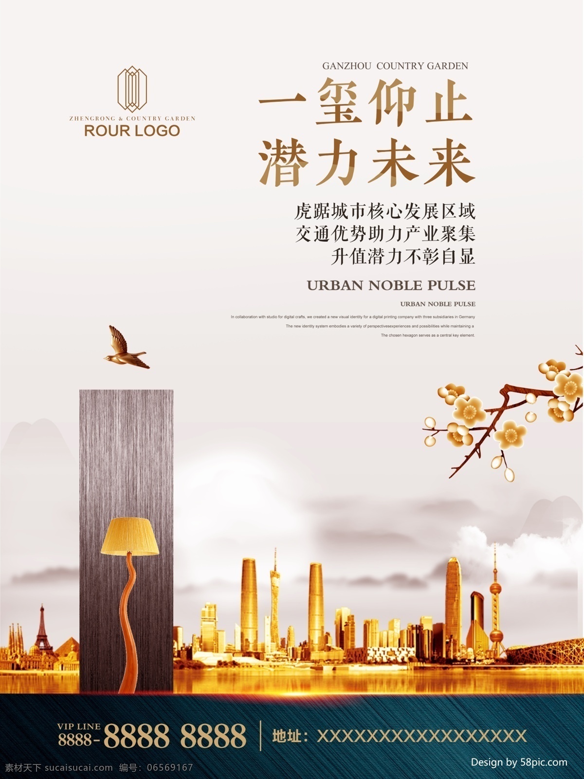 大气 简约 地产 海报 广告 房地产 地产海报 地产广告 商业海报 潜力 地产宣传 中心 发展