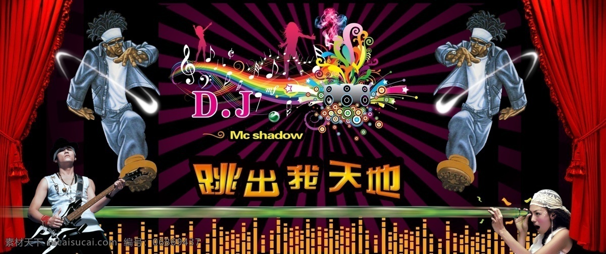 dj hiphop ktv ktv广告 mc 分层 潮流 歌厅 广告 模板下载 跳出我天地 酒吧 舞厅 时尚 舞台 音符 音响 字体设计 海报 源文件 其他海报设计