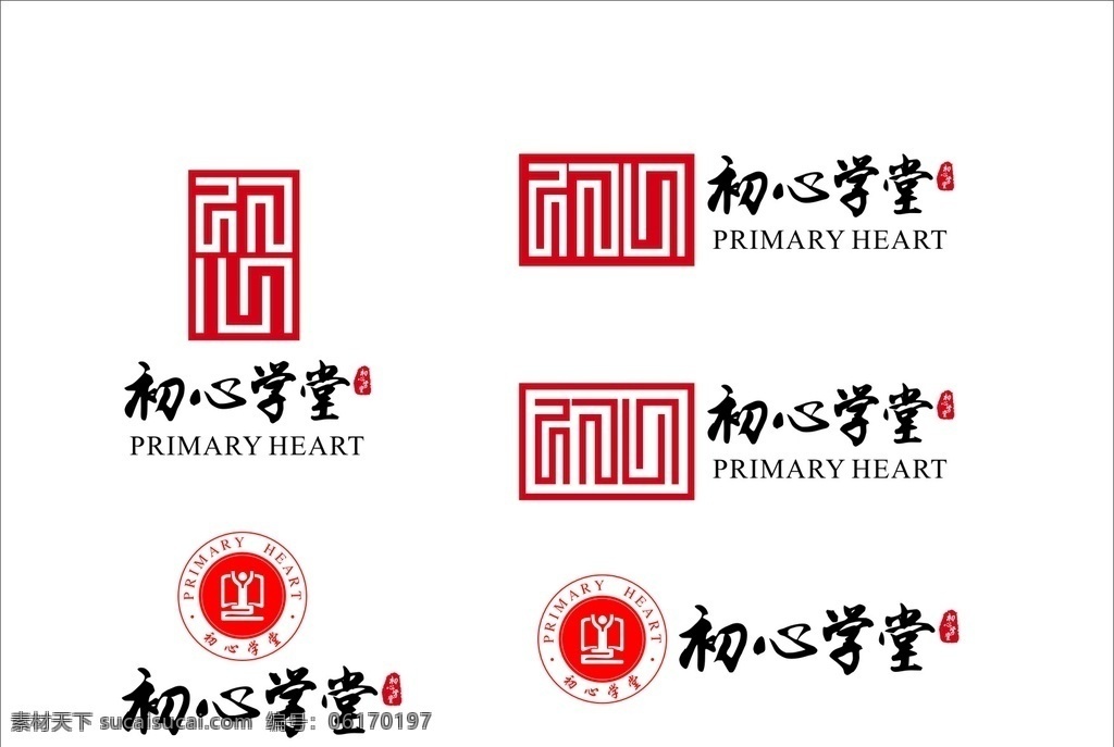 初心学堂logo素材图片下载-素材编号06170197-素材天下图库