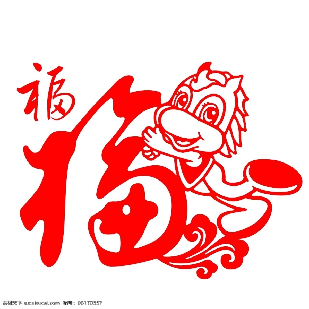 剪纸 马年 生肖 红色 十二生肖 分层 福 源文件