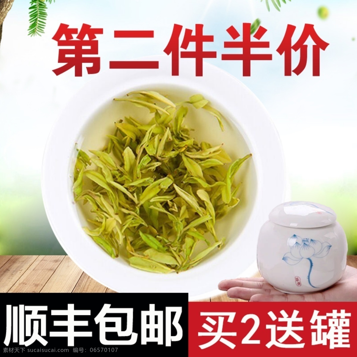 茶叶淘宝主图 茶叶 茶饮 饮品 龙井 电商主图 淘宝主图 天猫主图 淘宝直通车 电商 淘宝 天猫