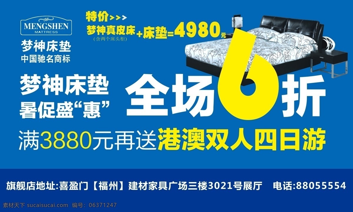 ai源文件 logo 边框 家装 简约 建材 蓝色 欧式 梦神床垫户外 梦神床垫喷绘 失量 失量ai 矢量 展板 其他展板设计