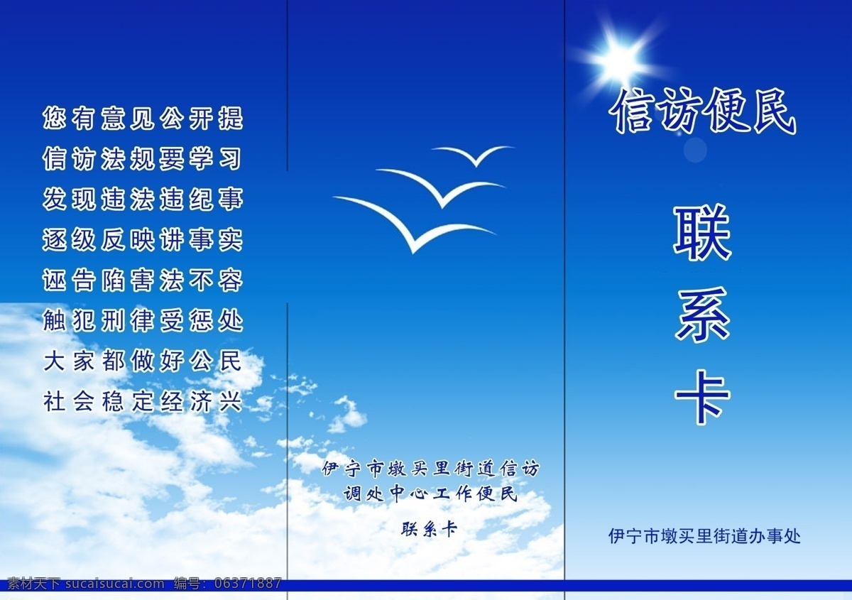 联系卡 广告设计模板 画册设计 宣传单 源文件 信访册 3折业画册 其他画册封面