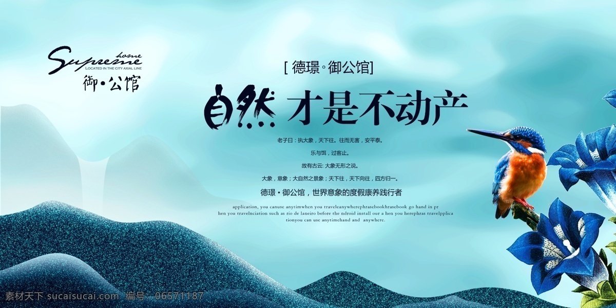 海景 房 别墅 房地产 户外 广告宣传 海景房地产 户外广告 房地产围墙 广告 海景别墅广告 专属领地 房地产开盘 海景房 溪畔独栋 择隐山水 淡定天下 盛大开放 优生活养有道 自然才是 不动产 展板模板