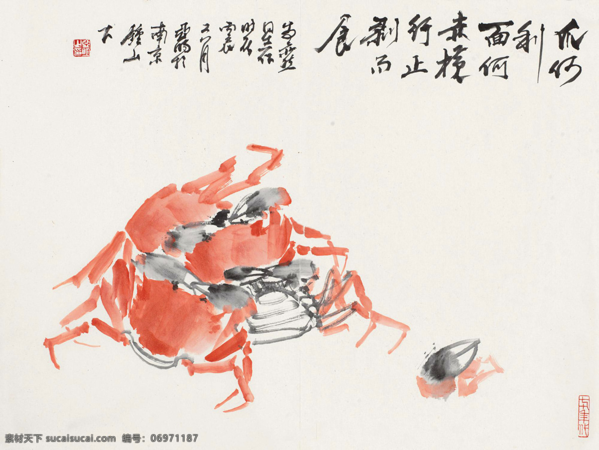 螃蟹 亚明 国画 红蟹 写意 新金陵画派 水墨画 中国画 绘画书法 文化艺术