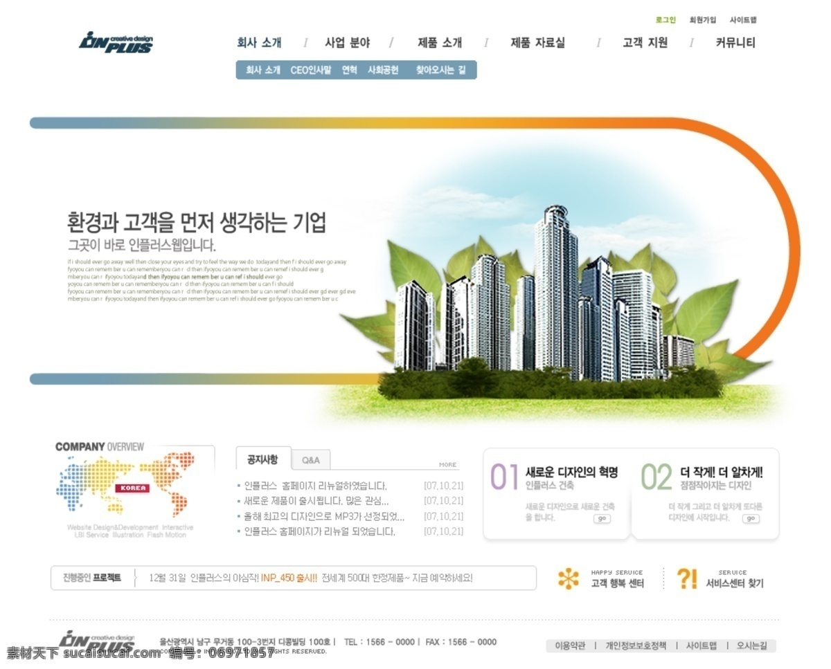 地产网站 房产网页 公司网页 公司网站 韩国模板 韩国网页 企业网页 企业网站 地产 网页 网页模板 地产网页 房产网站 楼价上升 楼价指数 主页 网站 网页主页 网页设计 大师 商贸 源文件 网页素材
